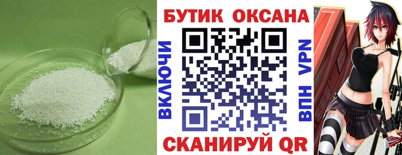 Бутират буратино  Дигора 