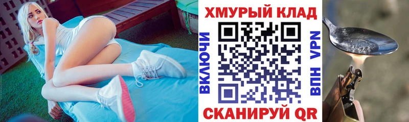 ГЕРОИН герыч МЕГА как войти Дигора