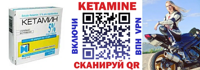 КЕТАМИН ketamine  Дигора 