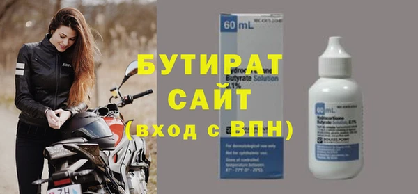 бутират Богородицк