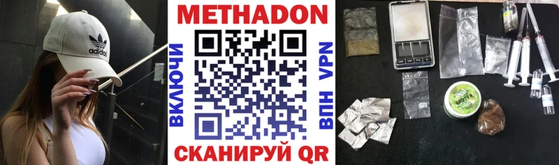 МЕТАДОН VHQ  купить наркотик  Дигора 